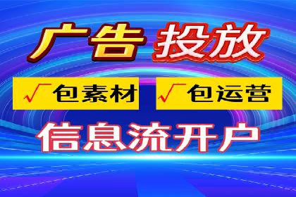百度推广开户的必备条件及操作指南